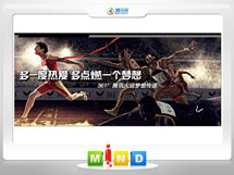 开封市361度——腾讯大运会梦想传递