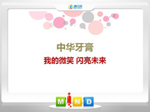 开封市中华牙膏——我的微笑闪亮未来